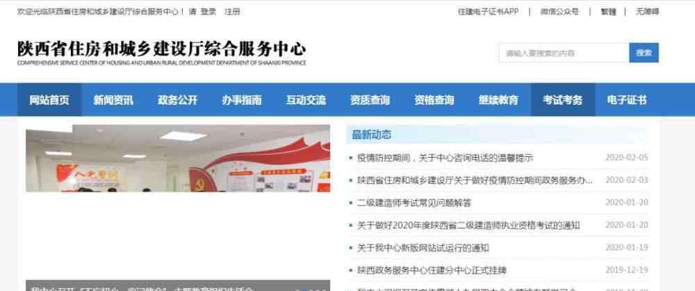 陕西二建报名 通知：陕西二建报考开启，时间2.10-2.14号