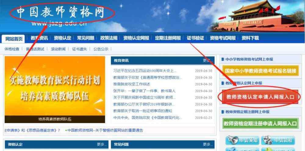 考教师资格证的程序 教师资格证认定需要提交什么材料？流程是怎样的？