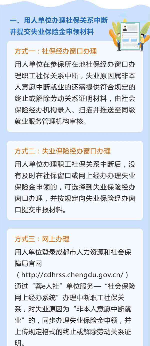 东莞失业保险金领取条件 失业补助金怎么领？2020年失业补助金领取条件及标准