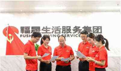 红色物业 福晟物业党支部从“四红”入手打造“红色物业”