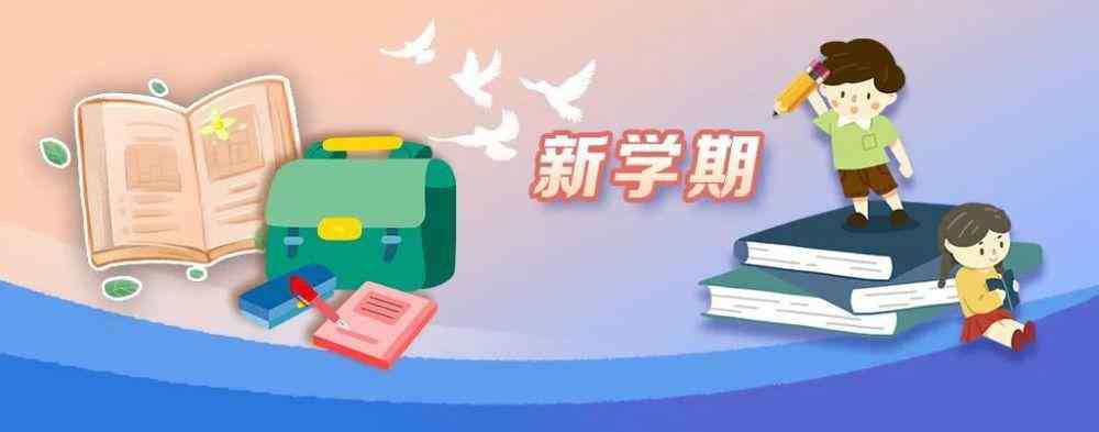 学生心理健康教育 加强心理健康教育，教育部向全国中小学校提出10条指导建议