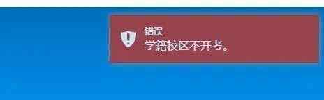 六级什么时候报名 今年四六级什么时候考？速来！四六级报名系统已更新！