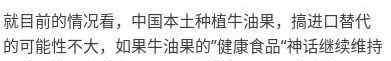 牛油果好吃吗 辟谣：网传牛油果不好吃，不健康还没营养？我来深入扒一扒