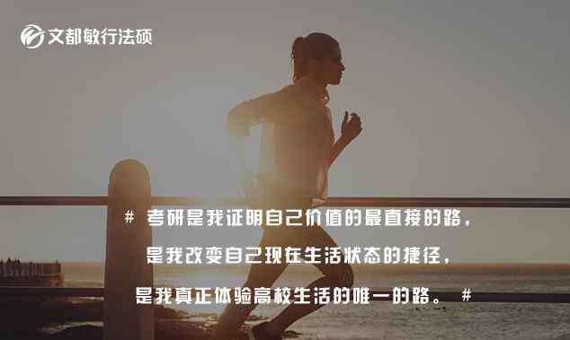 法硕大学排名 2021考研择校，东北区域知名法硕院校分析，总有一所是你心仪高校