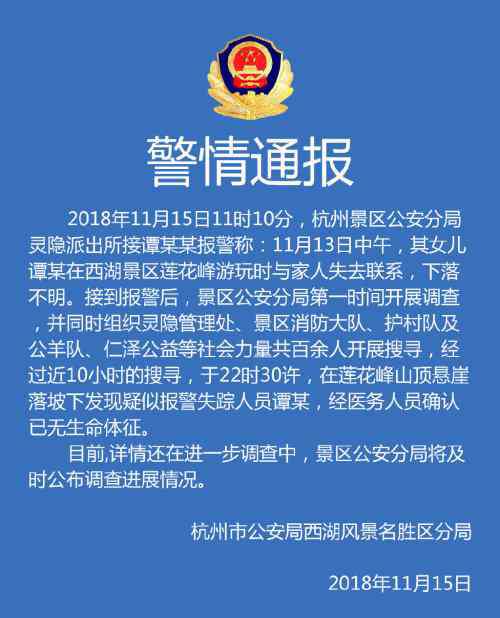杭州女大学生 杭州失联女大学生系遭他杀，嫌犯已落网