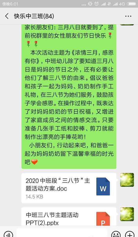 幼儿园三八节活动方案 温情“三八” 暖心献爱——漯河市实验幼儿园三八节主题活动