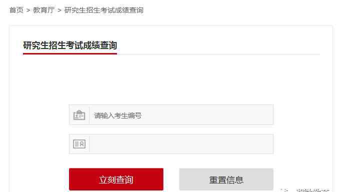 湖南考研成绩查询 湖南2020年考研初试成绩2月20日公布