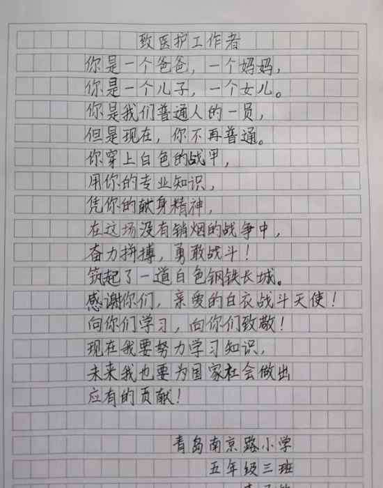 南京路小学 山东青岛：停课不停学，南京路小学用行动展现担当