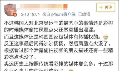奥运点火 08年奥运会的点火仪式真的有“凤还巢”这个创意吗？真的是因为泄密才放弃的吗？
