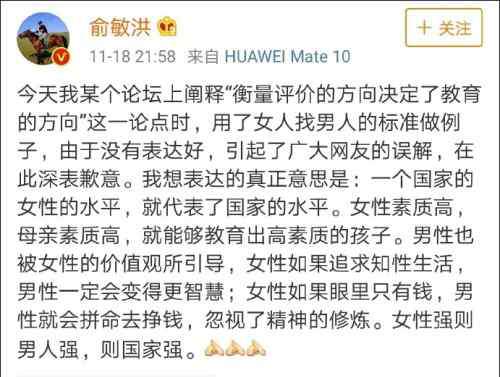 俞敏洪夫人 俞敏洪当年是这样追到他的老婆的，有点一言难尽吧……