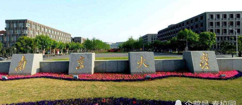 江苏大学排行榜 江苏大学排行榜公布：东南大学位居第二，十余所高校进入全国百强