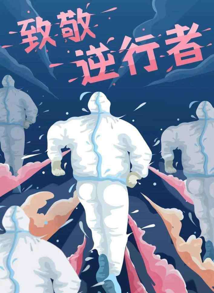 天童教育集团 天童教育集团的担当：为援鄂抗疫医务工作者子女提供免费就读机会