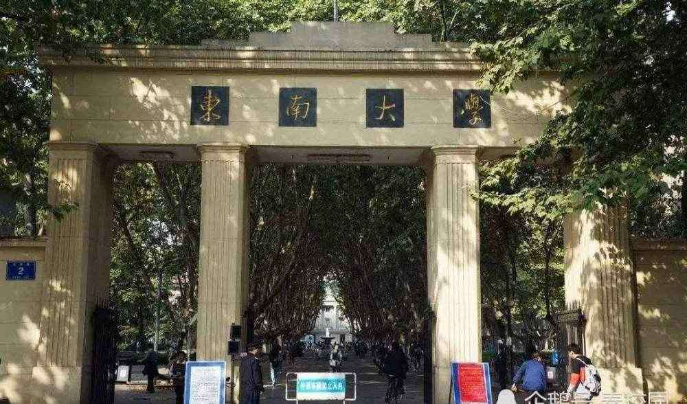 江苏大学排行榜 江苏大学排行榜公布：东南大学位居第二，十余所高校进入全国百强