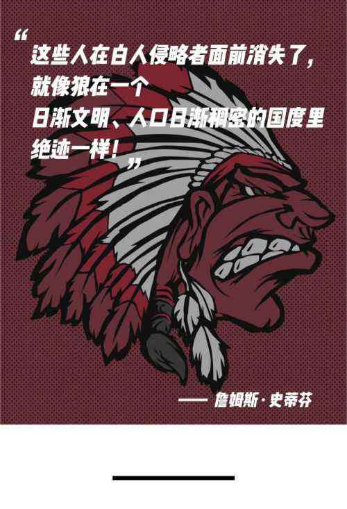 印第安人怎么灭绝的 印第安人种族灭绝的四百年