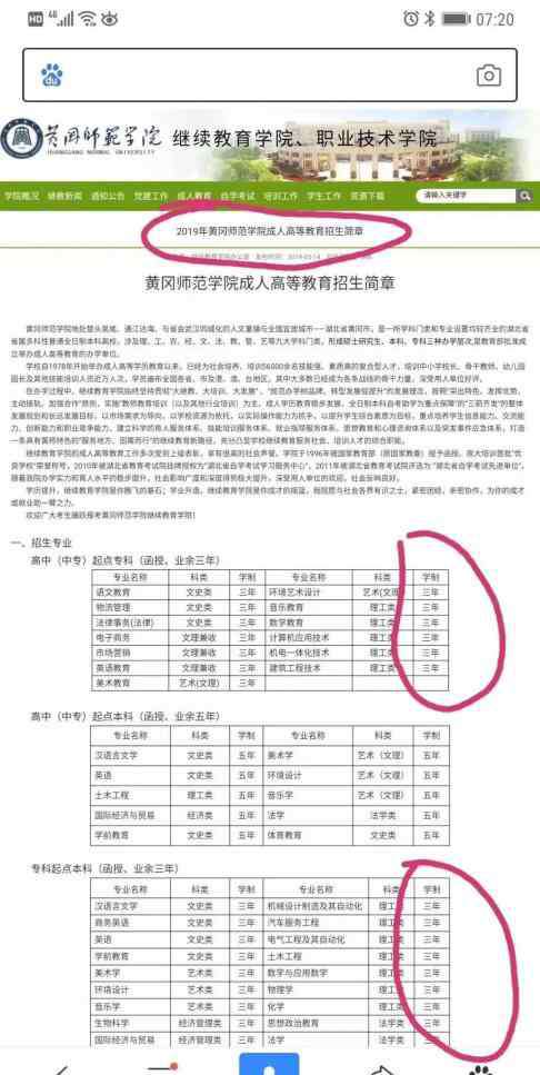 成考学历教育 成考专三本四这些学校已经开始实施了，留给我们还有多少时间