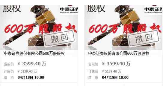 齐鲁证 中泰证券上市最新消息 中泰证券终于将圆“上市梦”
