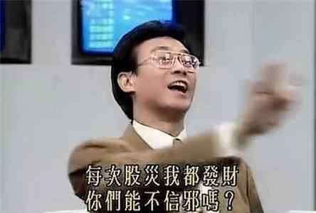 方展博 《大时代》里方展博师父的50字口诀什么意思？