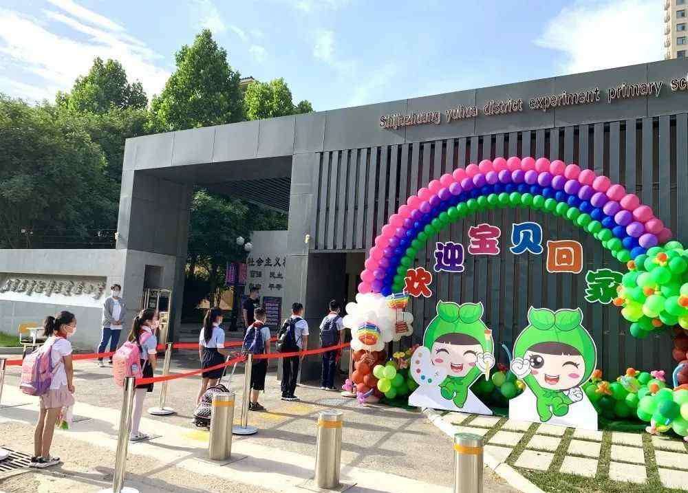 石家庄裕东小学 裕华区裕东小学教育集团裕华实验校区复学进行时