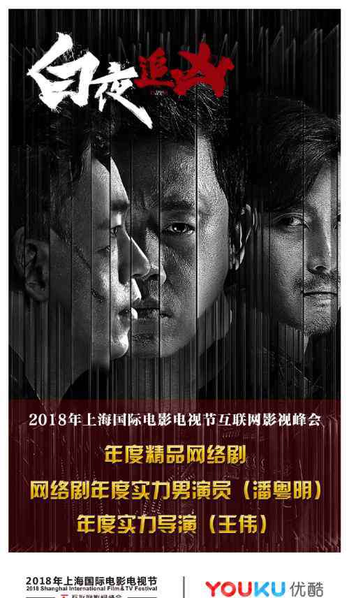 白夜追凶真实事件 从《白夜追凶》分析案件剧如何精彩
