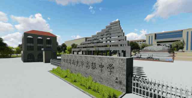 南充高中嘉陵校区 超高颜值，超强师资！南充高中北部新城校区今秋招生