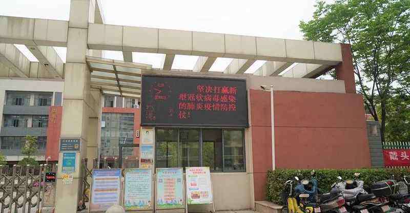 高邮市实验小学 神兽归笼，高邮实验小学开学集锦！