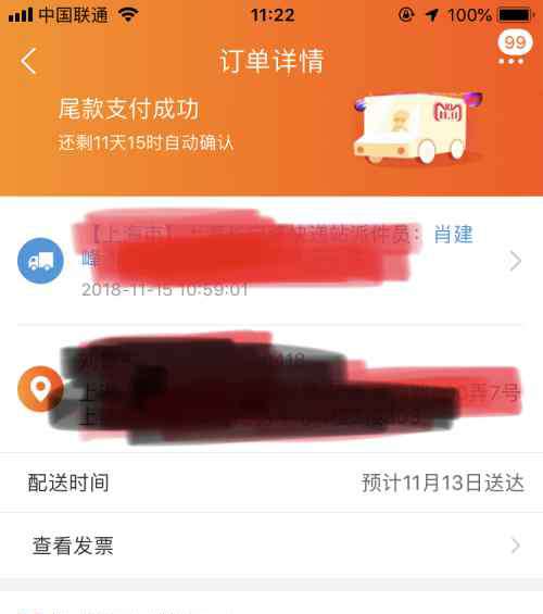 苏宁易购送货慢 刚去国家邮政局投诉完，苏宁就给我安排发货了