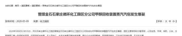 石家庄爆炸 石家庄化工厂突发爆炸 现场火光冲天，浓烟滚滚