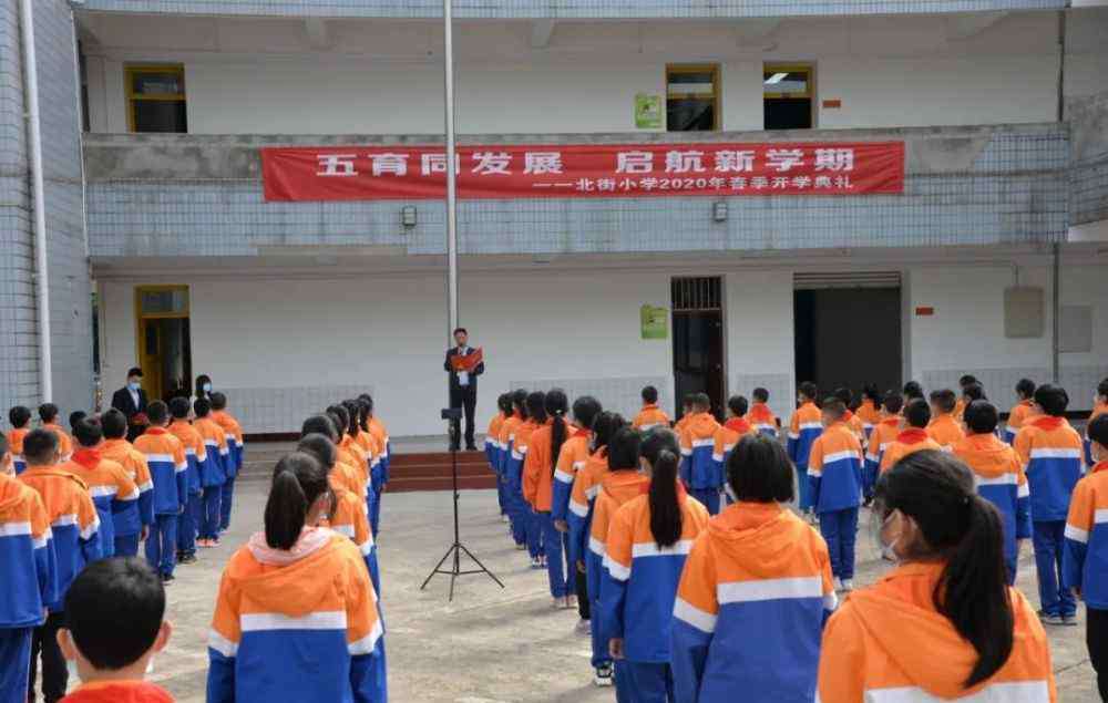 小学开学典礼校长讲话 校长开学典礼讲话来了，这次是北街小学！