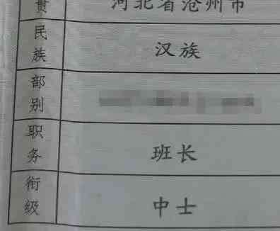 假军人 又一起假冒军人案件被查处，画风一言难尽