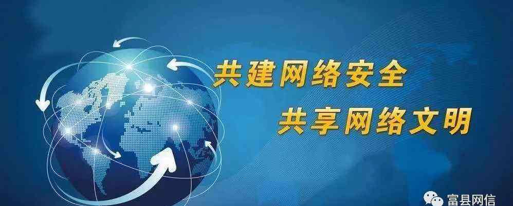 富县教育局 富县网信中心：召开“以案促改”工作动员暨警示教育会