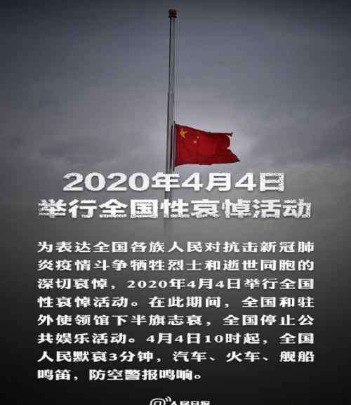 郏县教育局 哀思记心田 壮志冲九天——郏县教育系统各学校举行下半旗哀悼活动
