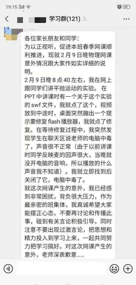 仙桃女教师 谣言止于智者！对“仙桃老师直播”事件保持理性，不要让老师心寒