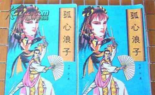 笑看江湖 金庸走了！笑看江湖，何必伤感？何必苛责？