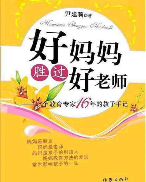 教育孩子的书籍排行榜 5本必读的育儿书籍，经典实用！适合所有父母阅读