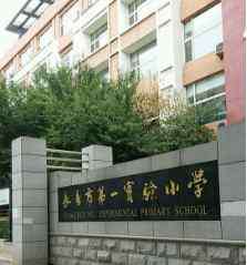 长春市实验小学 热点：长春市主要中小学最新排名，有你的学校吗？