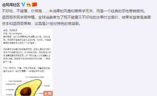 牛油果好吃吗 辟谣：网传牛油果不好吃，不健康还没营养？我来深入扒一扒