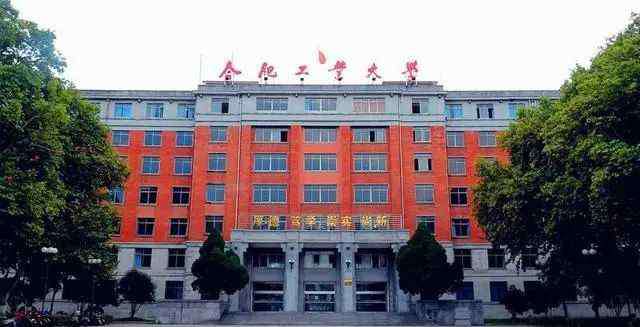 安徽农业大学排名 安徽大学排名公布：合肥工业大学第二，安徽农业大学第五