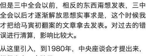 田雪原 计划生育之父：我问心无愧
