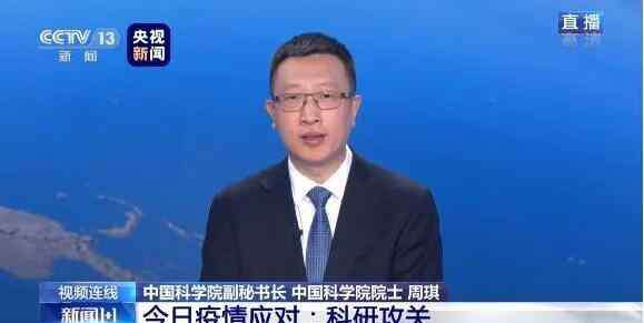 周琪院士 将来人人都要打新冠疫苗吗？中科院院士解答，信息量超大