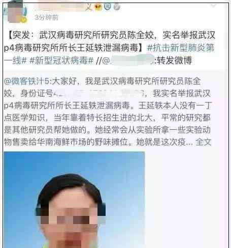 微客铁汁 果然，真相让人不寒而栗