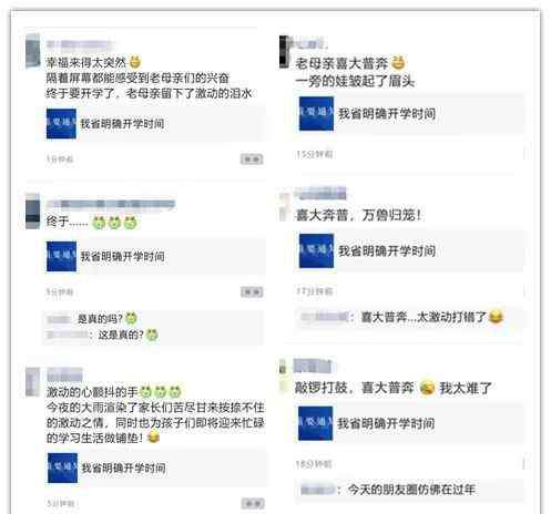 扬中市实验小学 明天，江苏这些地方的小学开学了！