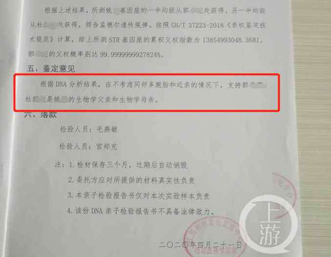 河南大学淮河医院 河南大学淮河医院回应“错换人生28年”事件