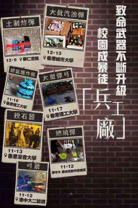 放下你的武器 人民日报正告香港暴徒:放下你的武器,香港地面上决不能让你横行
