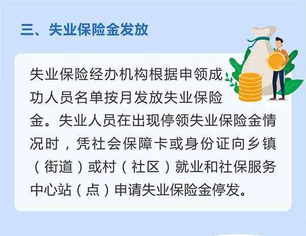东莞失业保险金领取条件 失业补助金怎么领？2020年失业补助金领取条件及标准