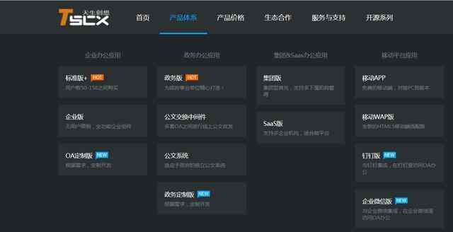 学校oa办公系统 学校用的OA办公系统应该是什么样的？