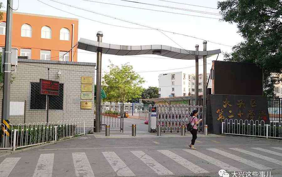 大兴七中分校 速看！大兴区2018年小学入学划片信息汇总