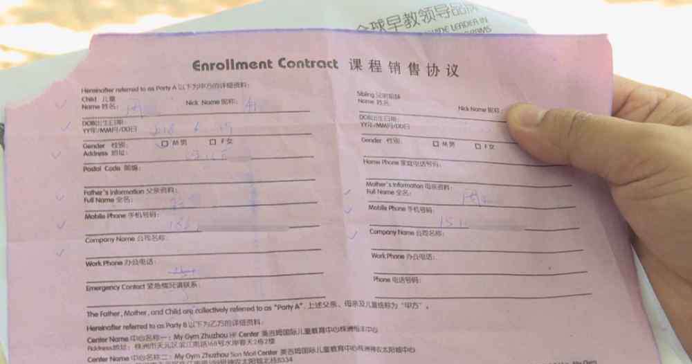 美吉姆国际儿童教育中心 6节课就要扣一万多元？家长投诉美吉姆太气人！