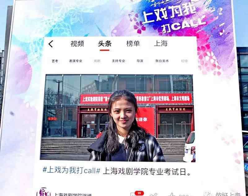 上戏艺考颜值标准 上戏艺考！一大波高颜值的考生上线！现场多图来袭！