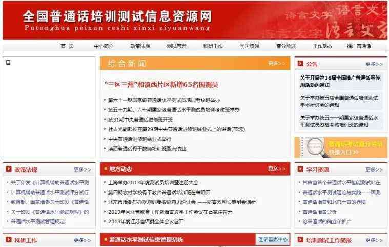 教师资格考试网站 这些与考教师资格证相关的网站，你都收藏了吗？