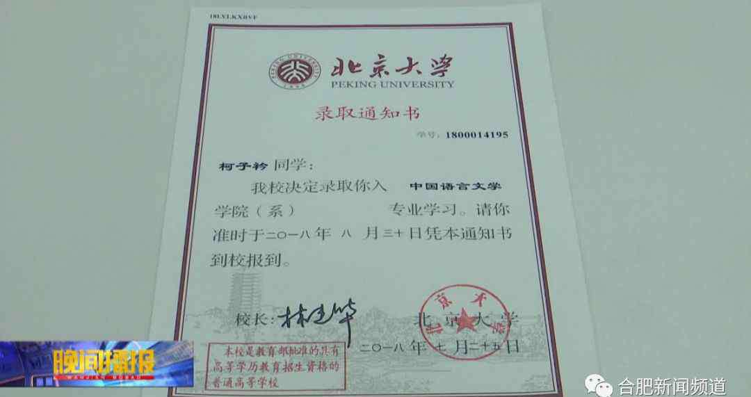 圆梦北大 从数学不及格到148分,圆梦北大，未来她还想…